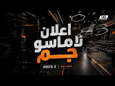 إعلان نادي لاماسو