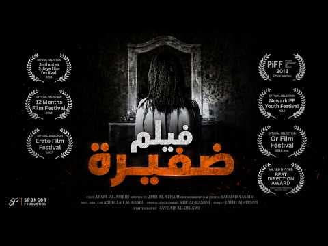 فيلم ضفيرة